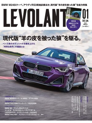 cover image of ル・ボラン2022年1月号